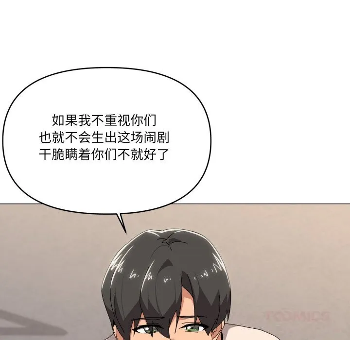 家人之间这样不好吧-第57話 - 图片 27