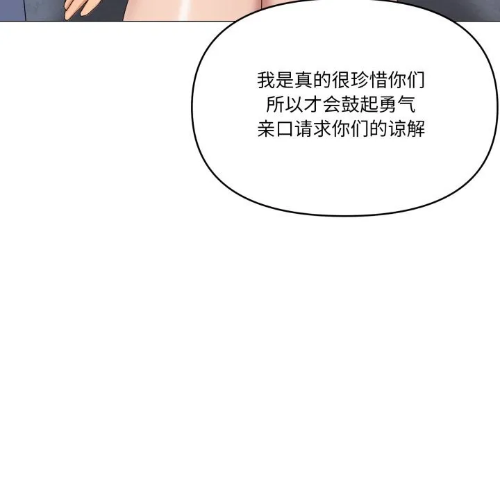 家人之间这样不好吧第57話