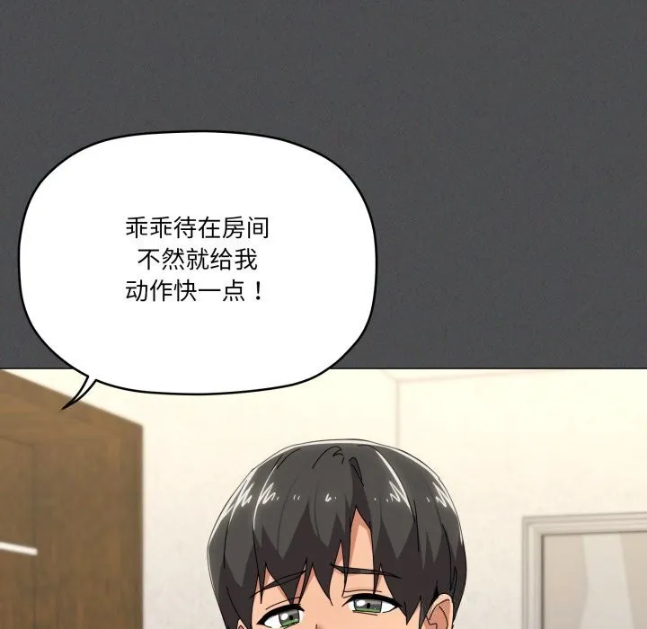 家人之间这样不好吧-第57話 - 图片 36