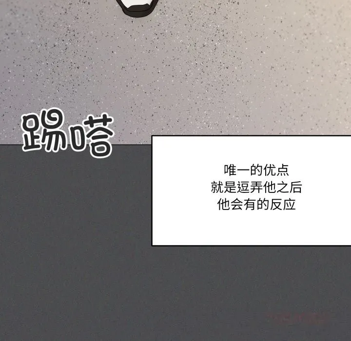 家人之间这样不好吧-第57話 - 图片 39