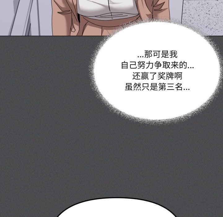 家人之间这样不好吧第57話