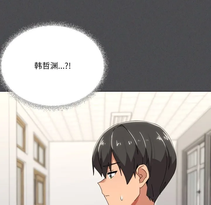 家人之间这样不好吧-第57話 - 图片 48
