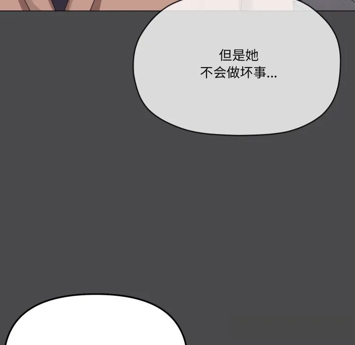 家人之间这样不好吧-第57話 - 图片 53