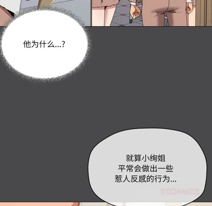 家人之间这样不好吧-第57話 - 图片 51