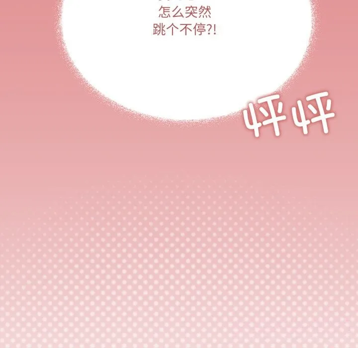 家人之间这样不好吧-第57話 - 图片 61