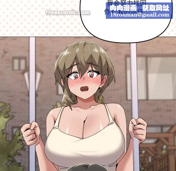家人之间这样不好吧第57話