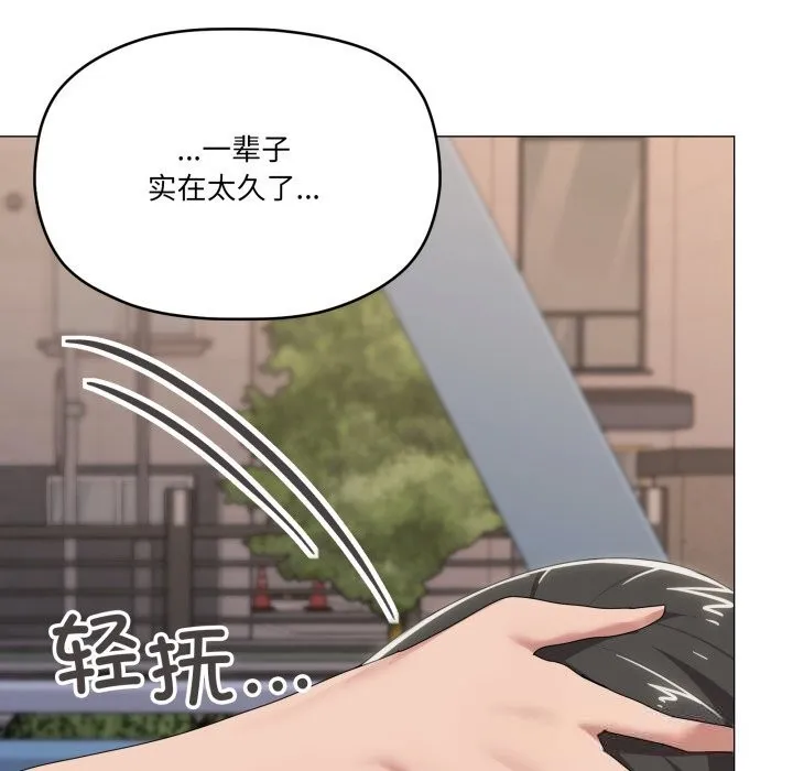 家人之间这样不好吧-第57話 - 图片 74