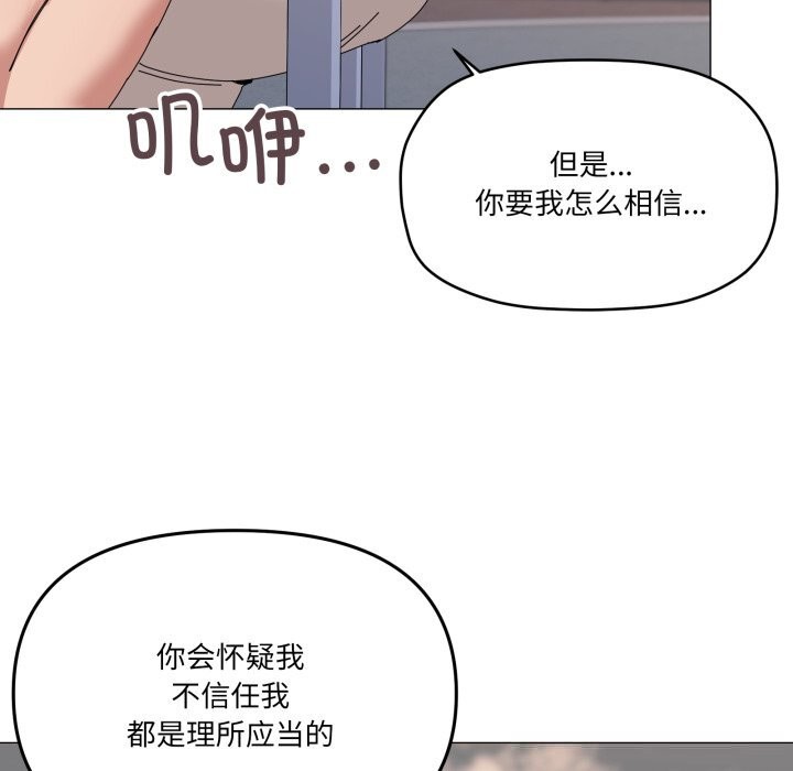 家人之间这样不好吧第57話