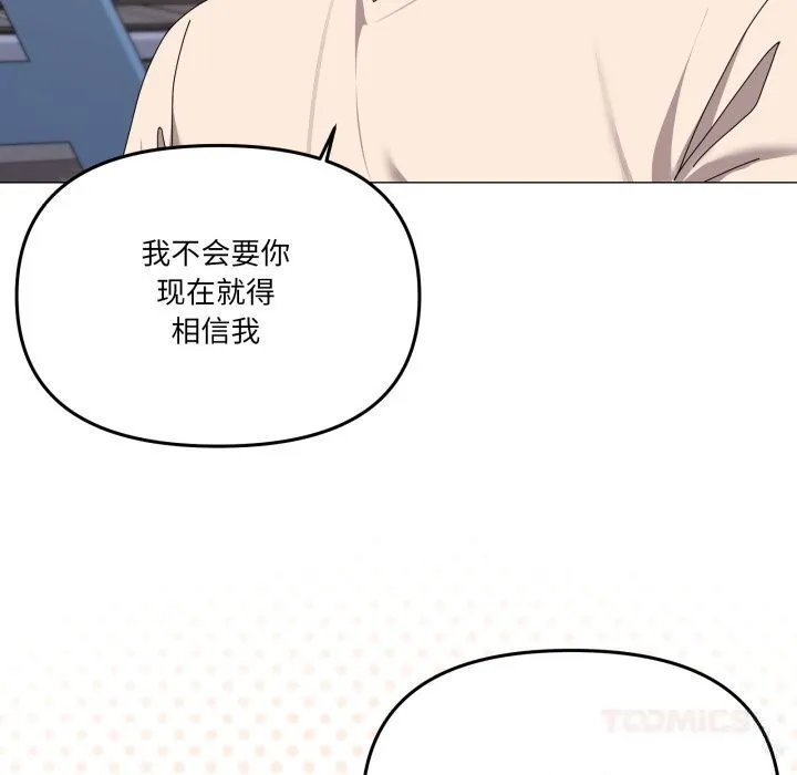 家人之间这样不好吧-第57話 - 图片 69