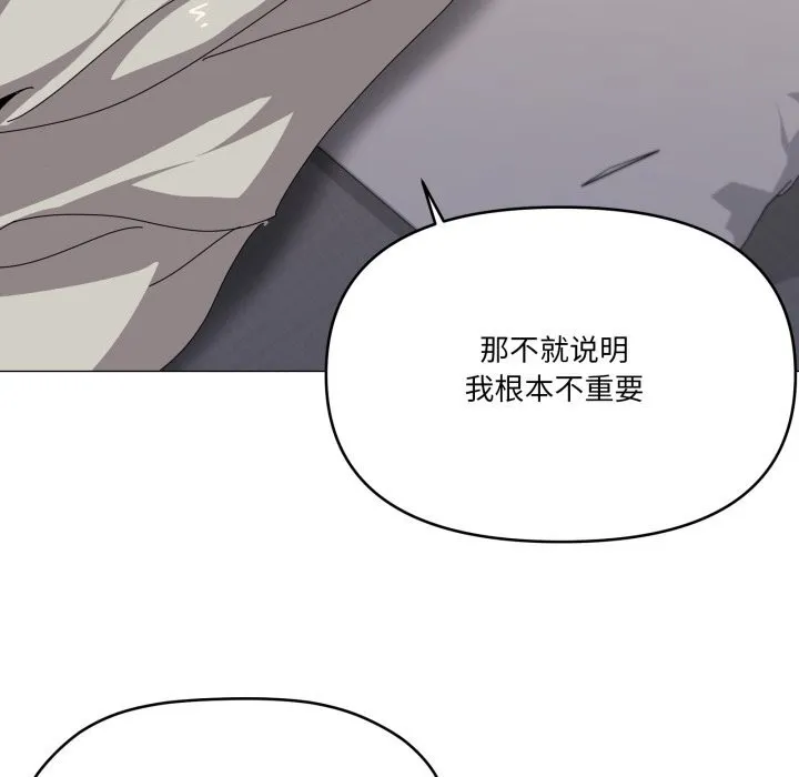 家人之间这样不好吧-第57話 - 图片 100