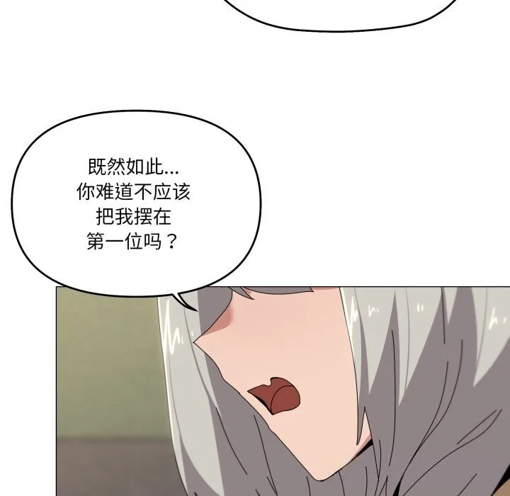 家人之间这样不好吧-第57話 - 图片 108