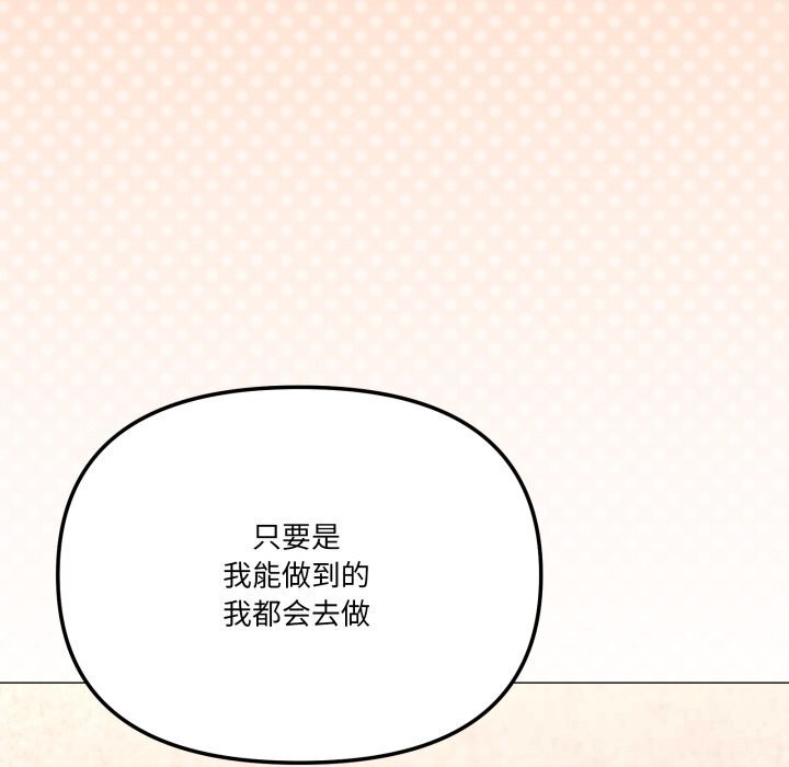 家人之间这样不好吧第57話