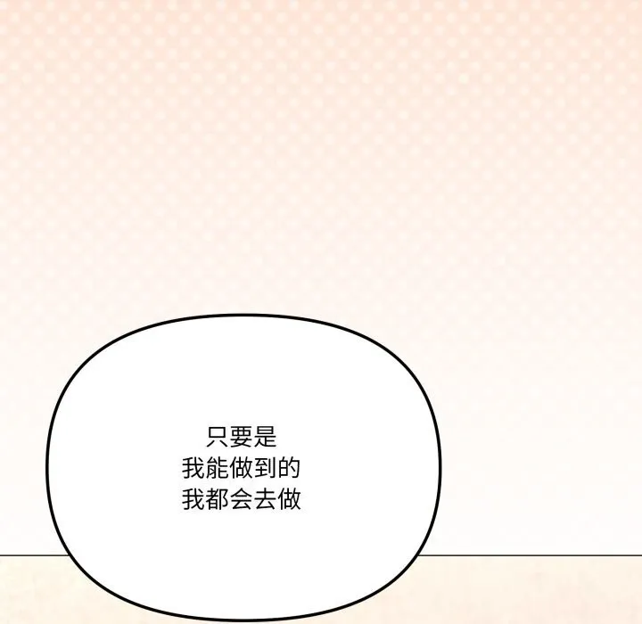 家人之间这样不好吧-第57話 - 图片 125