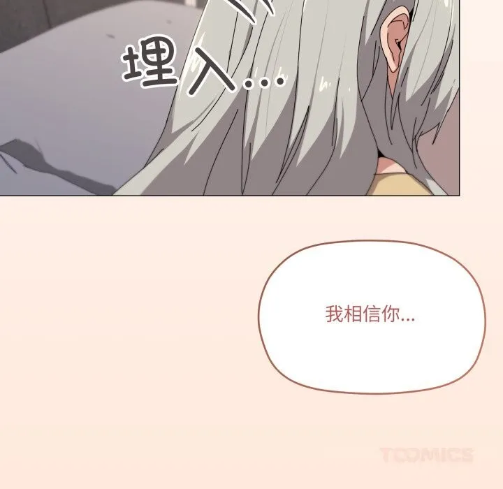 家人之间这样不好吧第57話