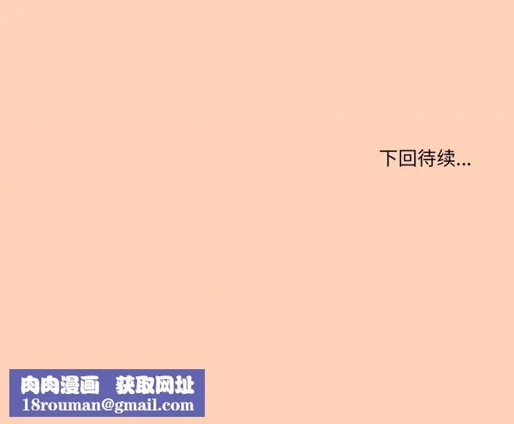 家人之间这样不好吧-第57話 - 图片 139