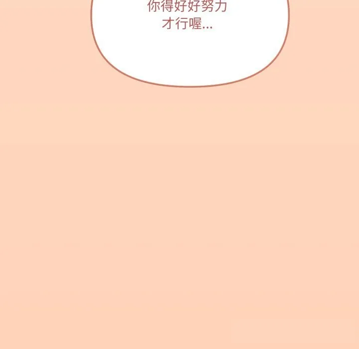 家人之间这样不好吧-第57話 - 图片 138