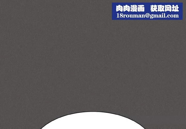 神聖陷阱第5話