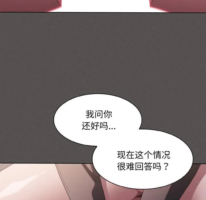 神聖陷阱第5話