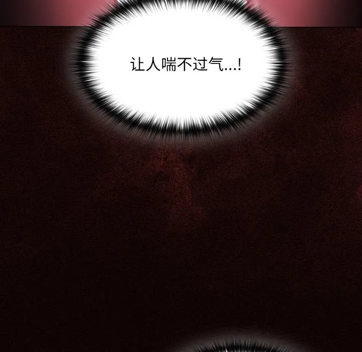 神聖陷阱第5話