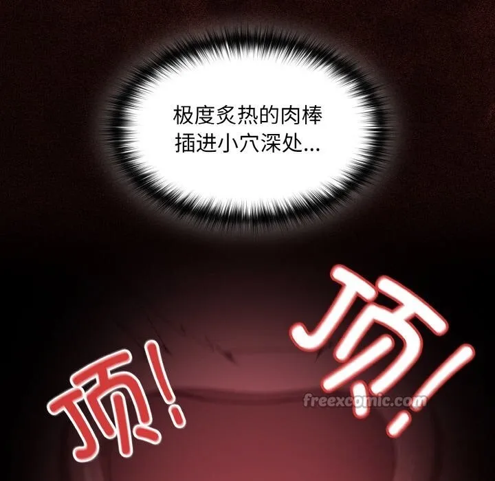 神聖陷阱第5話