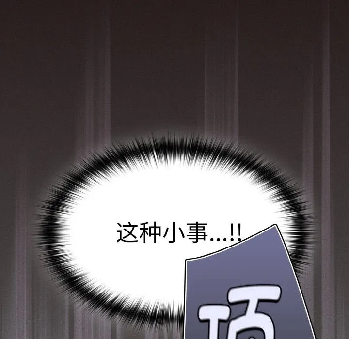 神聖陷阱第5話