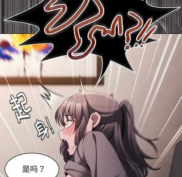 神圣陷阱-第5話 - 图片 40