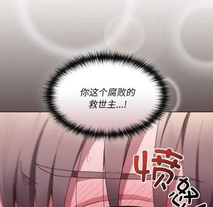 神圣陷阱-第5話 - 图片 61
