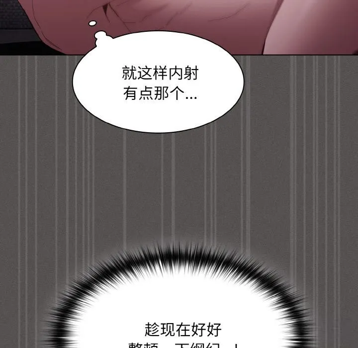 神圣陷阱-第5話 - 图片 65