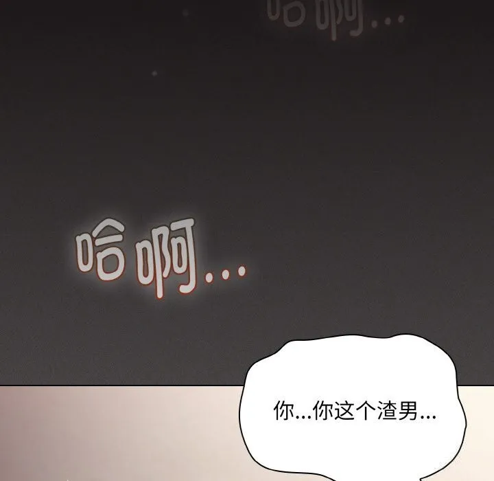 神圣陷阱-第5話 - 图片 79