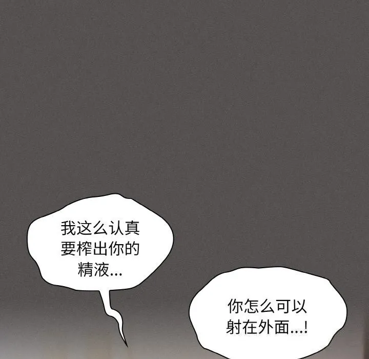神圣陷阱-第5話 - 图片 81