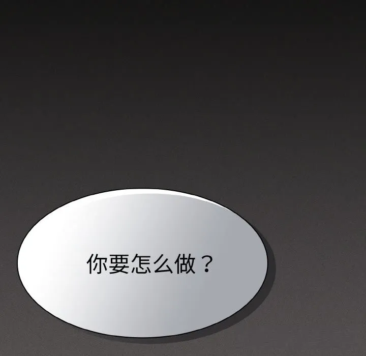 神圣陷阱-第5話 - 图片 92