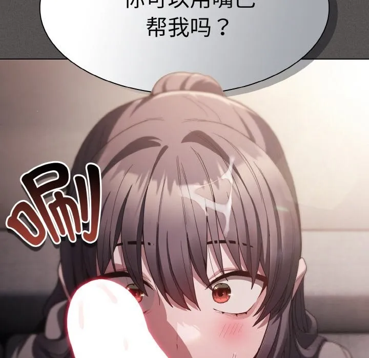 神圣陷阱-第5話 - 图片 105