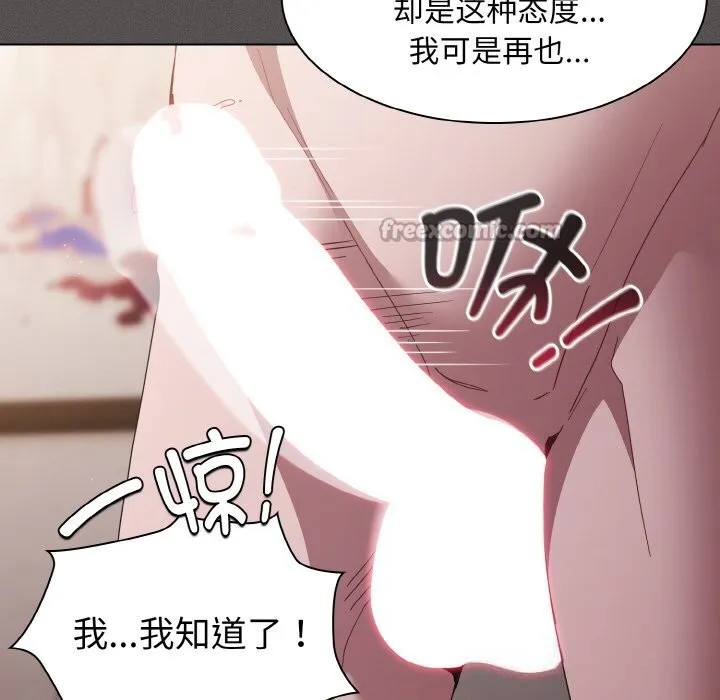 神圣陷阱-第5話 - 图片 112