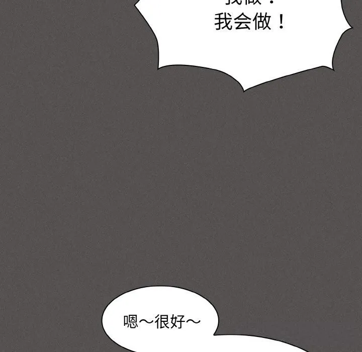 神聖陷阱第5話