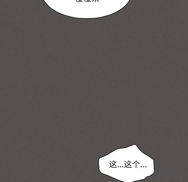 神圣陷阱-第5話 - 图片 141