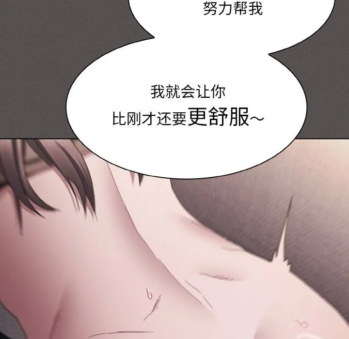 神聖陷阱第5話
