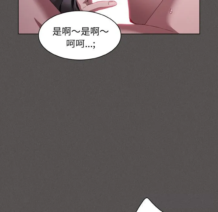 神圣陷阱-第5話 - 图片 150