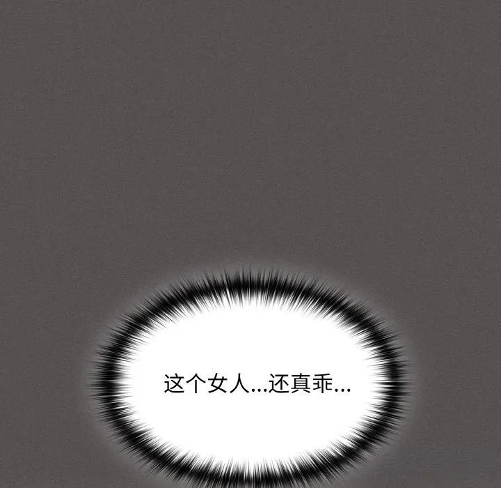 神圣陷阱-第5話 - 图片 152