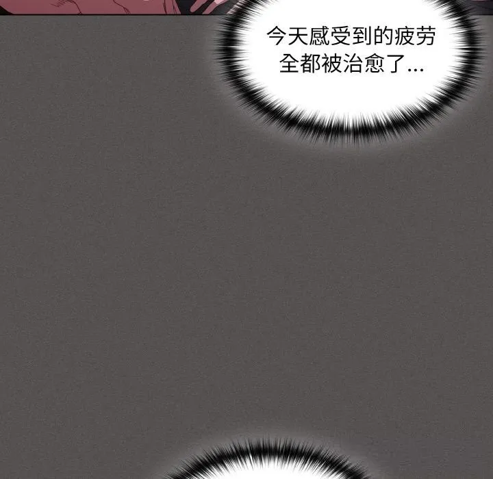 神聖陷阱第5話