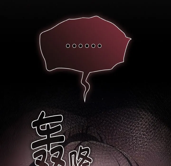 神圣陷阱-第5話 - 图片 181
