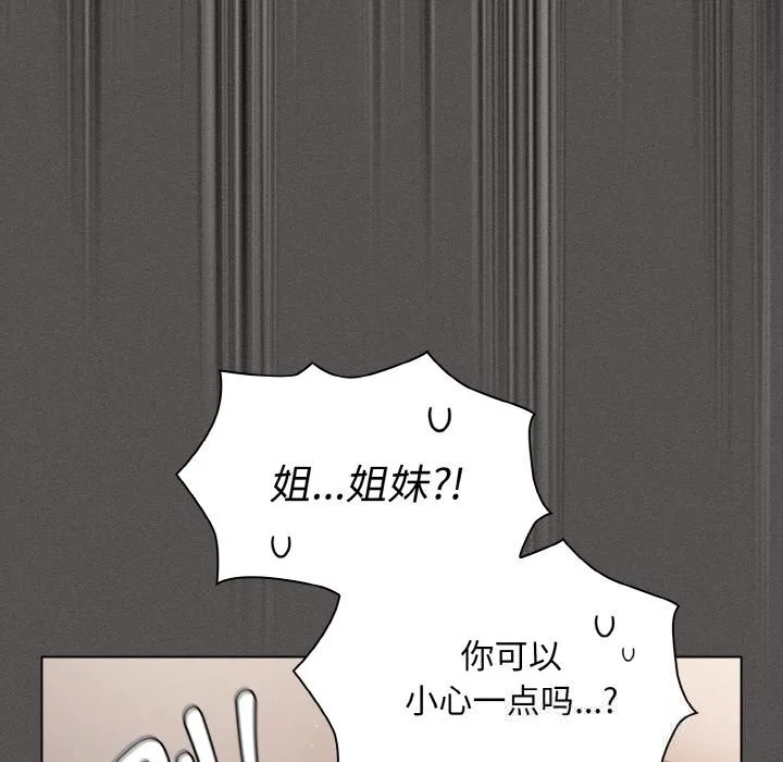 神圣陷阱-第5話 - 图片 177