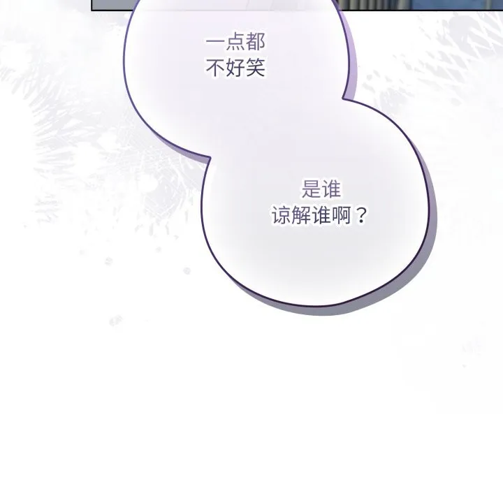 喵来的恋爱-第29話 - 图片 19