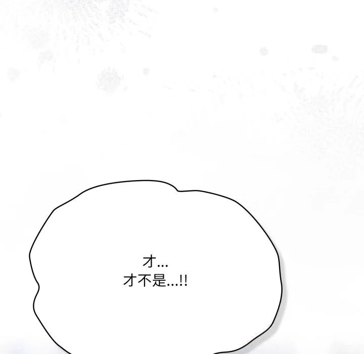 喵來的戀愛第29話