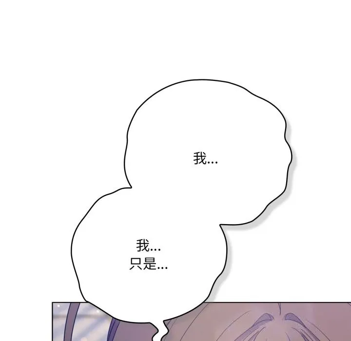 喵来的恋爱-第29話 - 图片 29