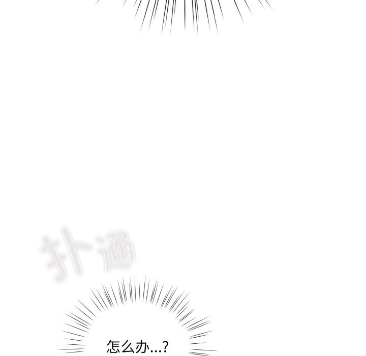 喵来的恋爱第29話