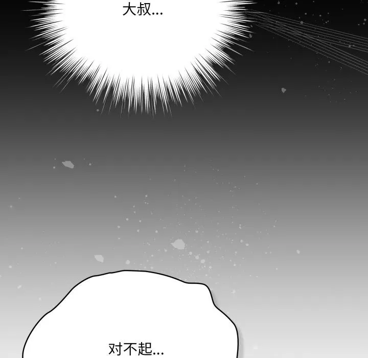 喵来的恋爱-第29話 - 图片 43
