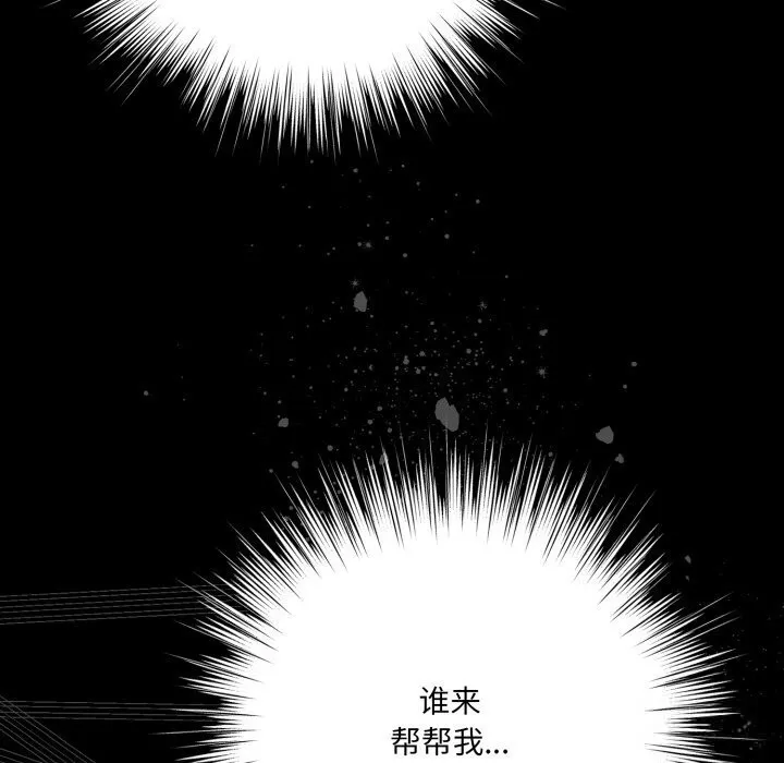 喵来的恋爱-第29話 - 图片 40