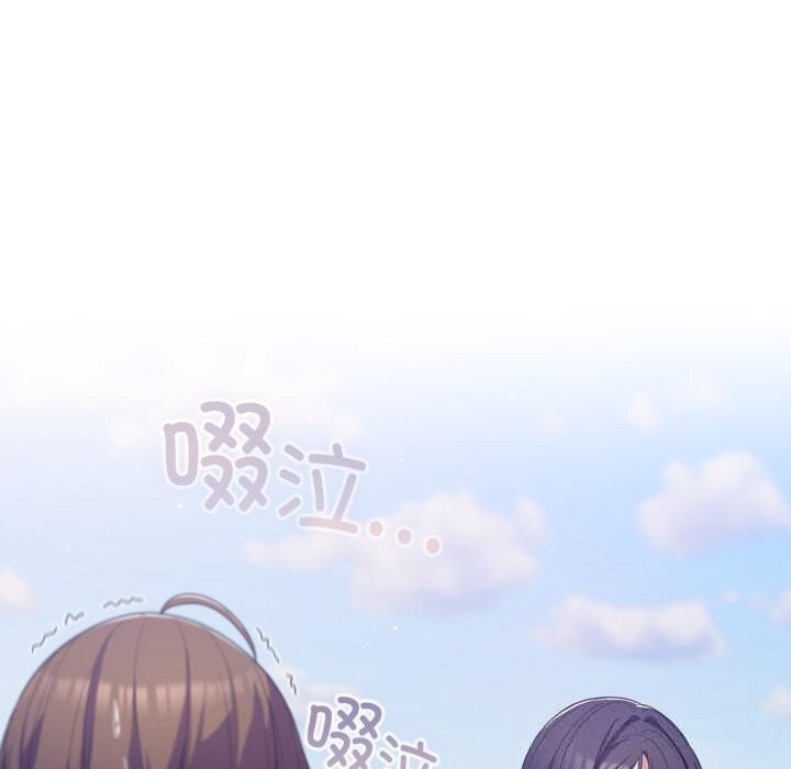 喵来的恋爱第29話