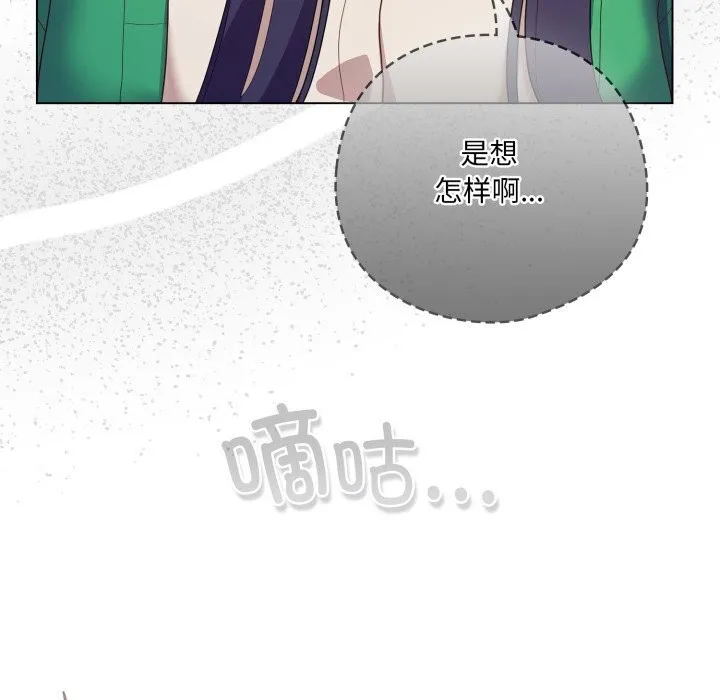 喵來的戀愛第29話