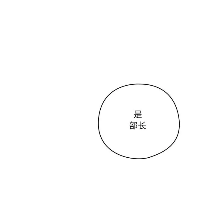 喵来的恋爱-第29話 - 图片 54